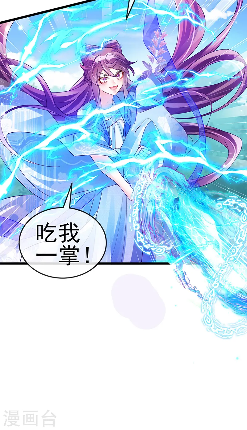 第70话 羞羞的事，切磋一下33