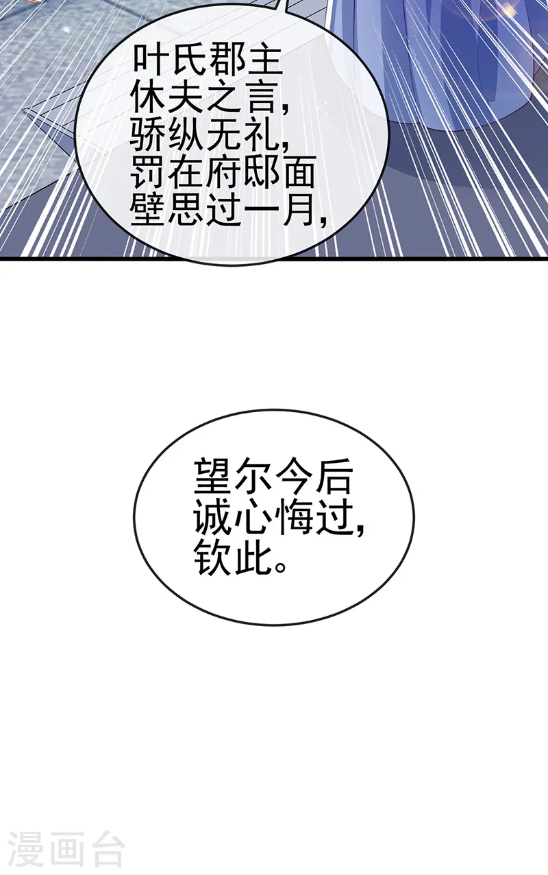 第29话 我决定收你做妾33