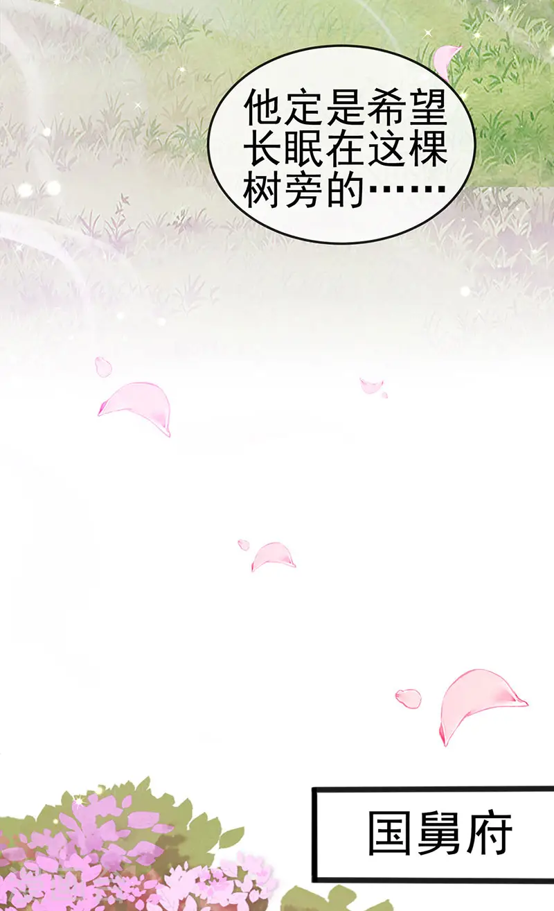 第120话 灭口炸窝赚翻了21