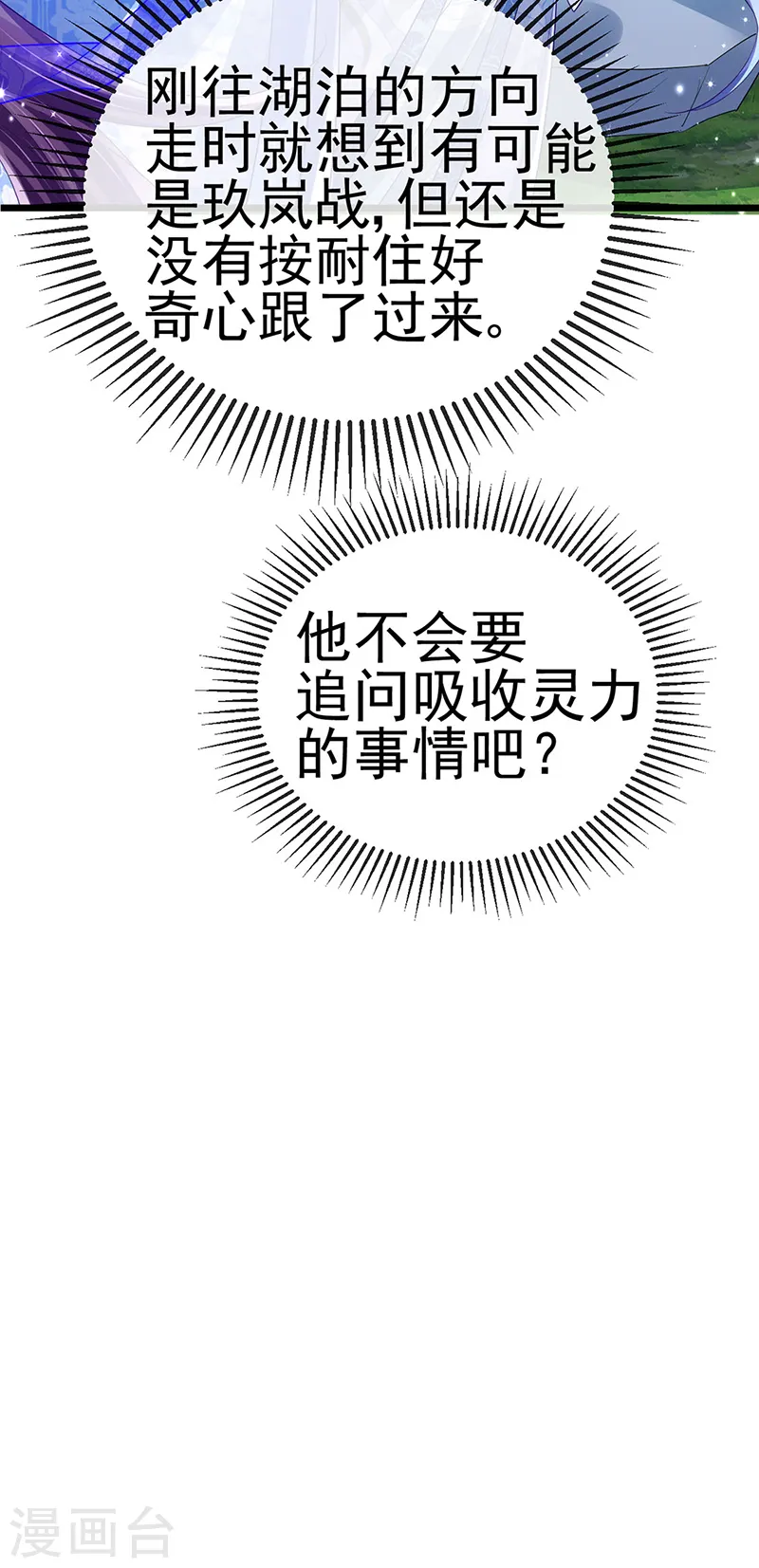 第45话 非洲酋长要杀我！？21
