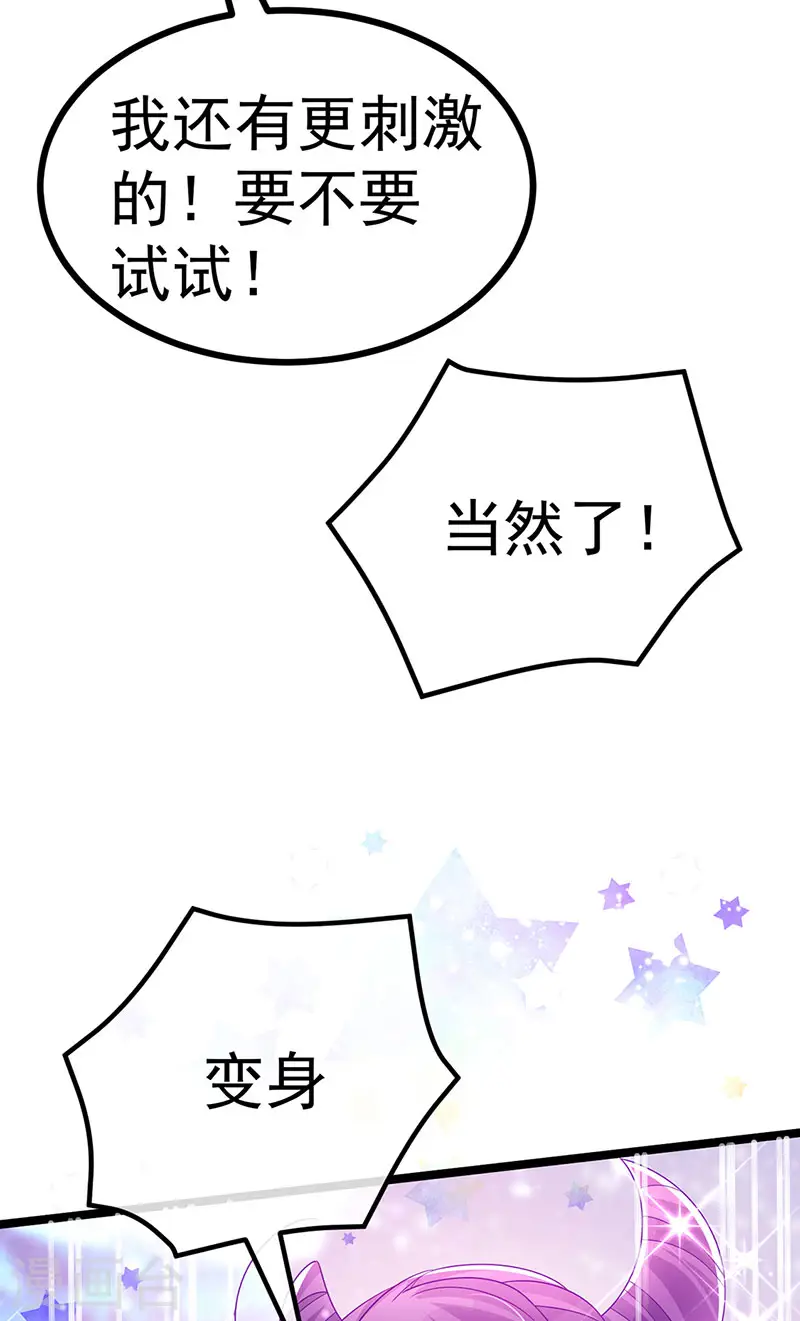 第145话 兔女郎魅魔&amp;amp;美人计40
