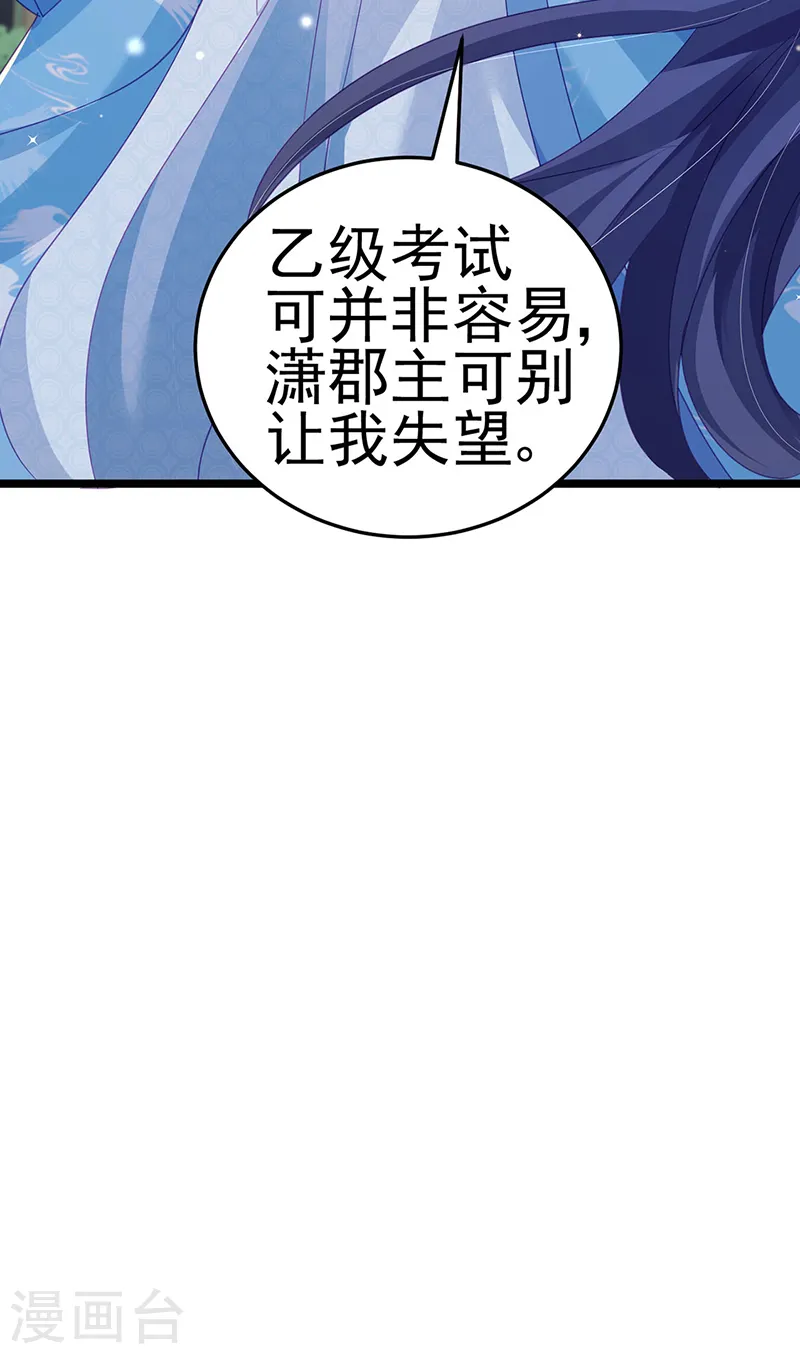 第57话 小白爆衣叶潇儿46