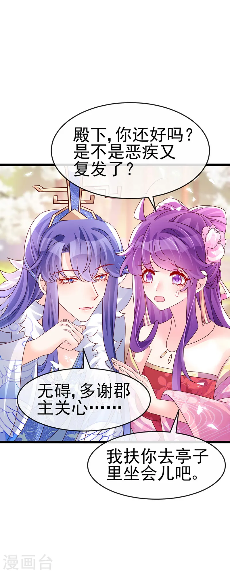 第189话 他十分喜欢我21