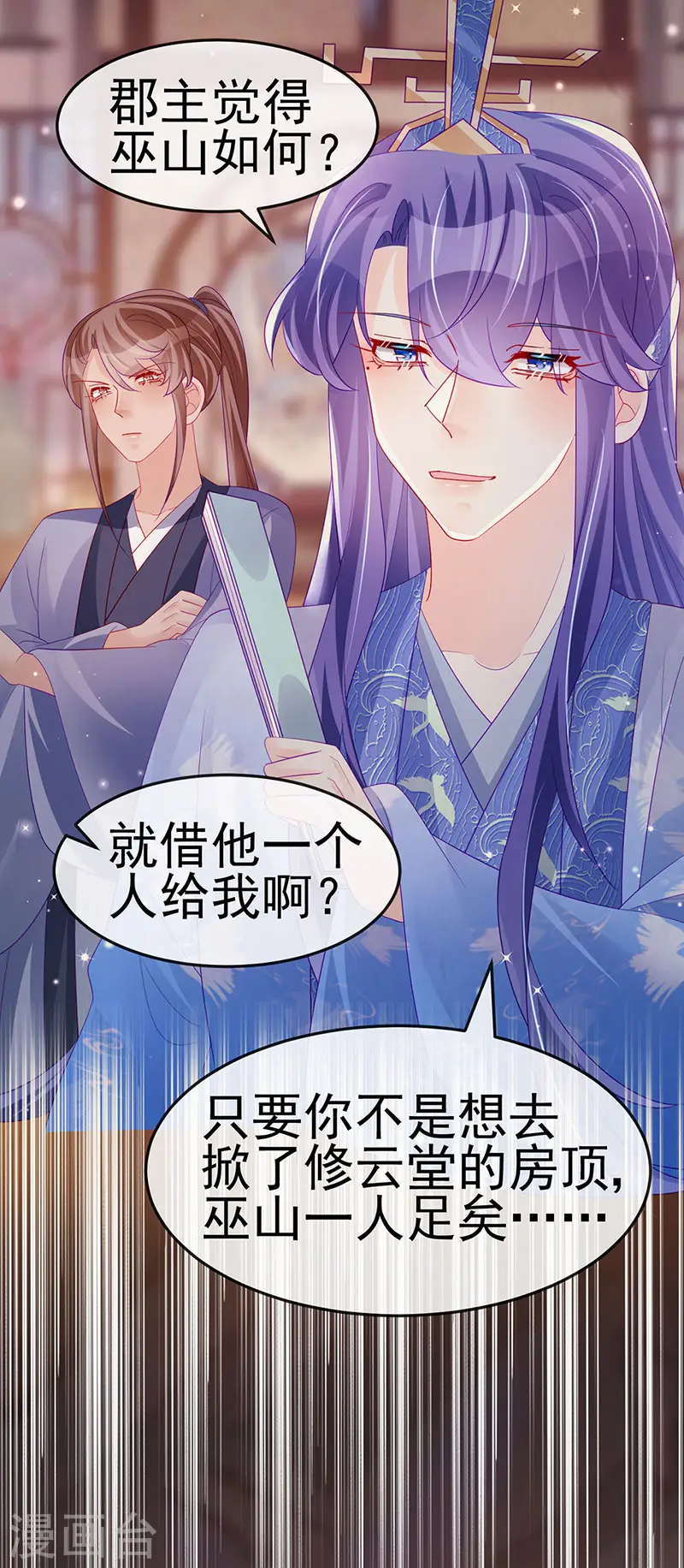 第168话 绿茶粉碎机19