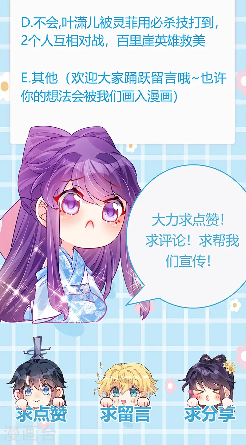 第94话 法拉利&amp;amp;灵菲的赌约45