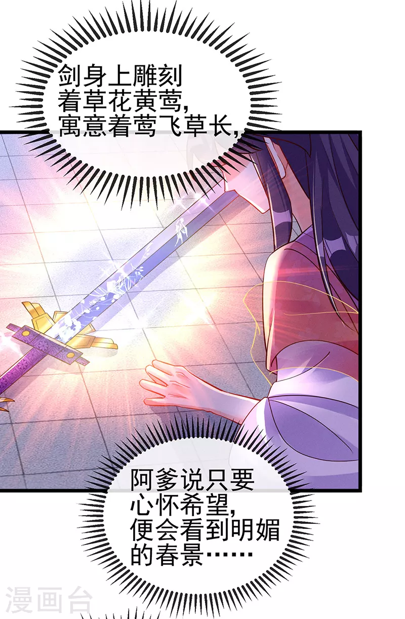 第16话 替原主讨回血债10