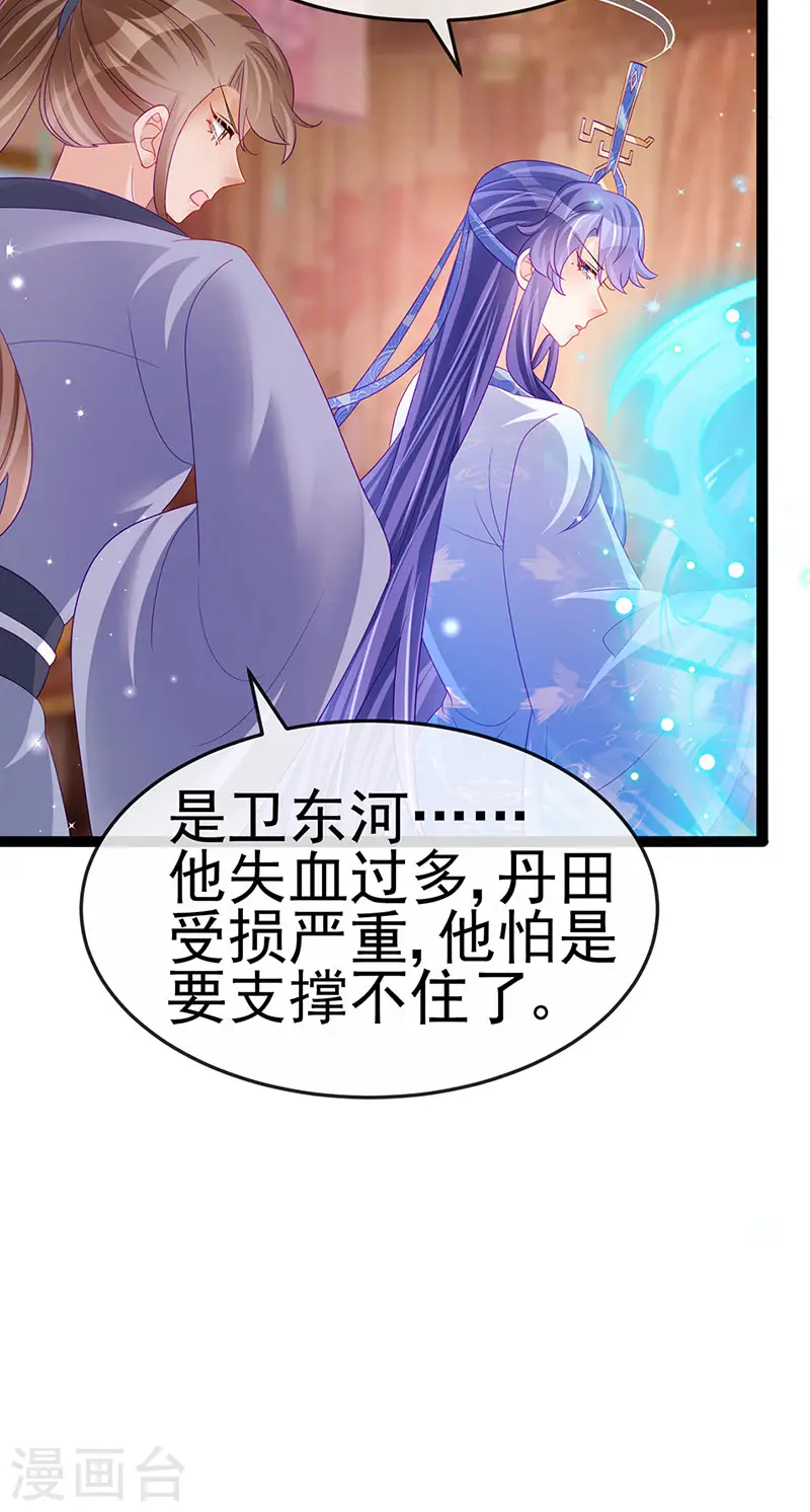 第171话 殿下施救反常女人14