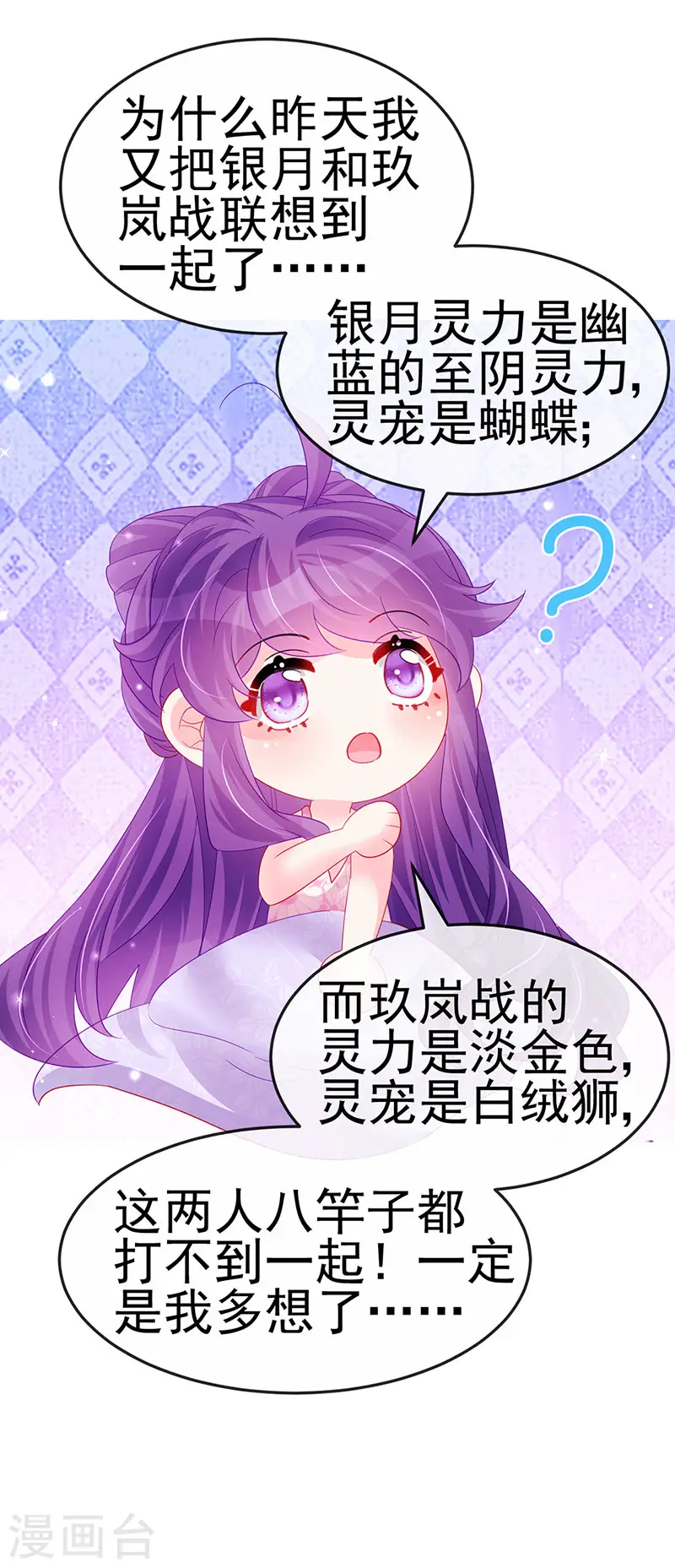 第157话 恋爱甜似巧克力46