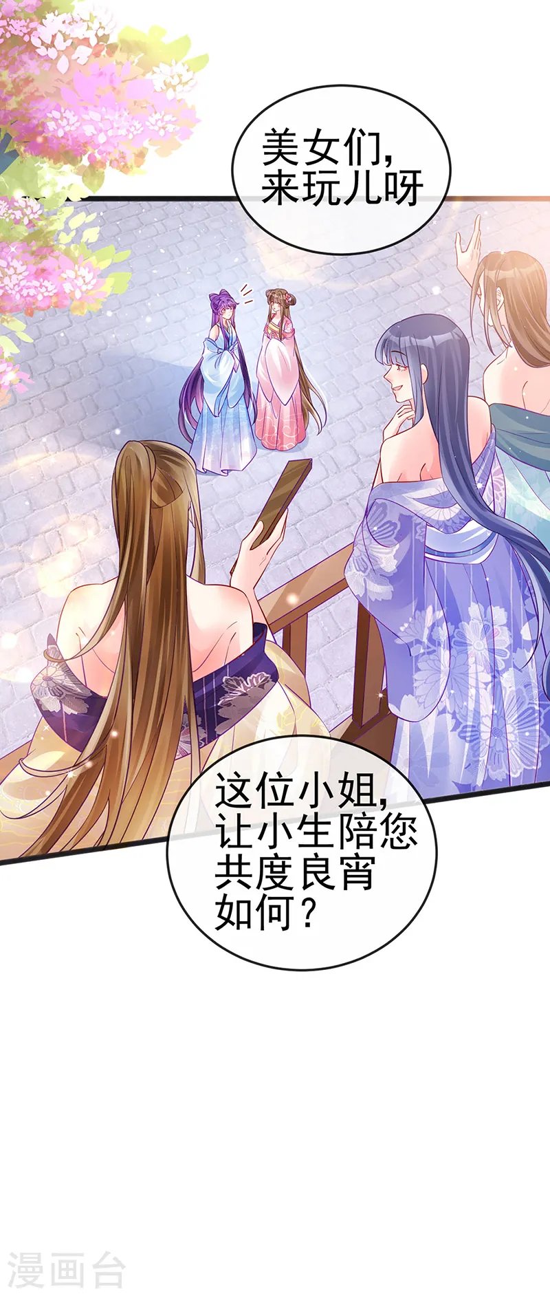 第83话 免费伺候你一晚25