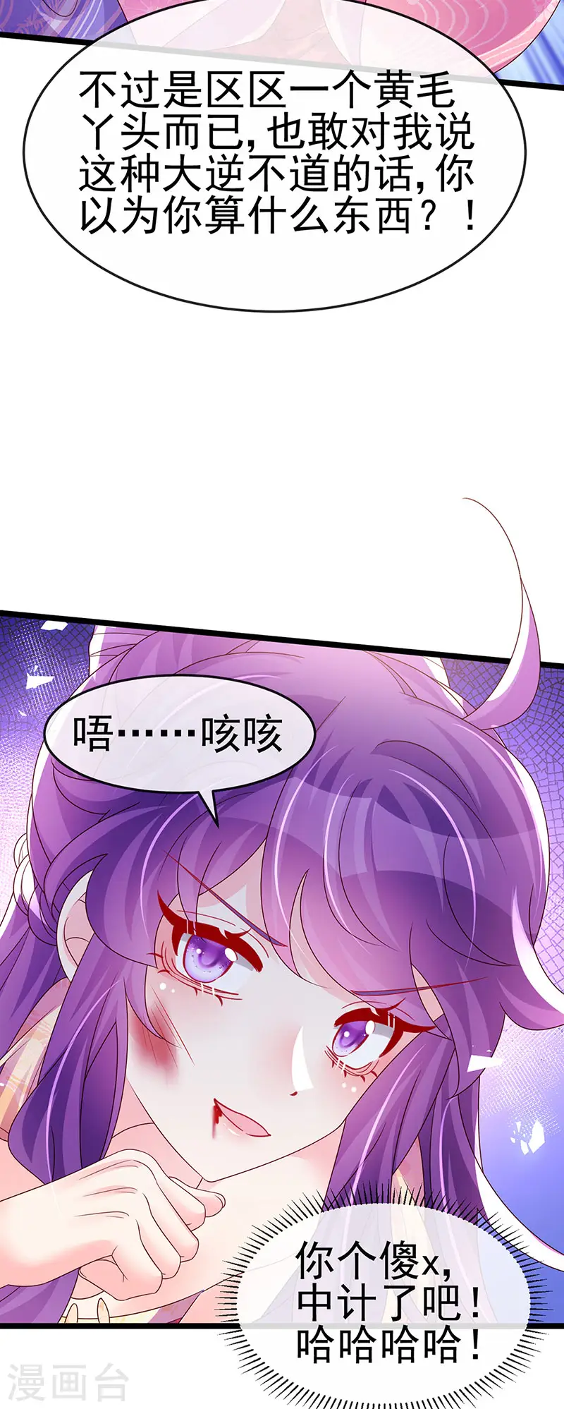 第190话 美人苦肉计9