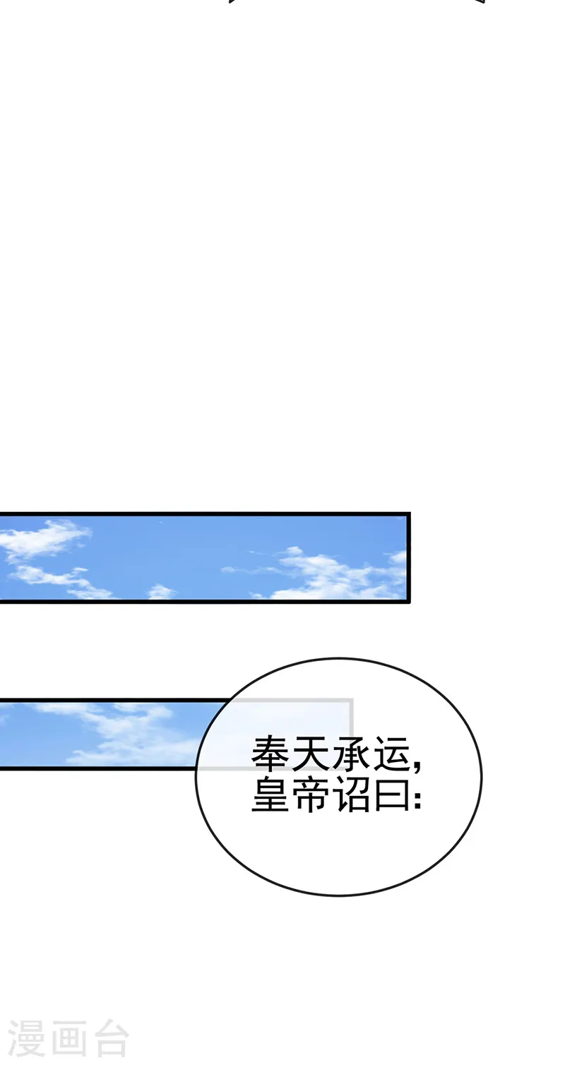 第29话 我决定收你做妾31