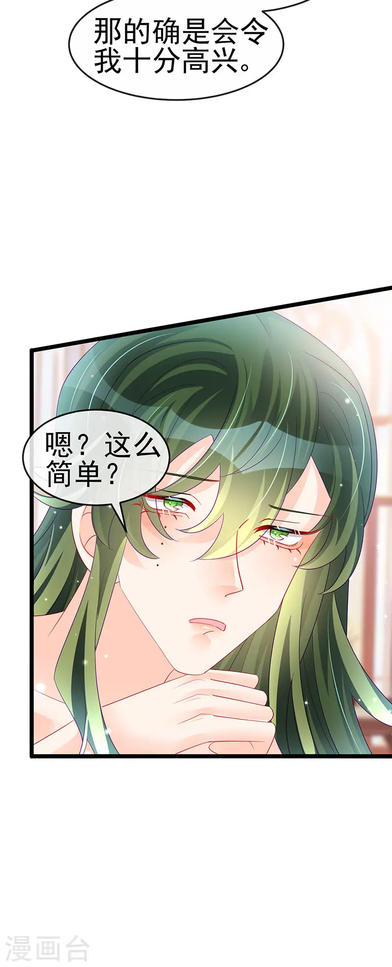 第153话 仙女座驾七彩祥云18