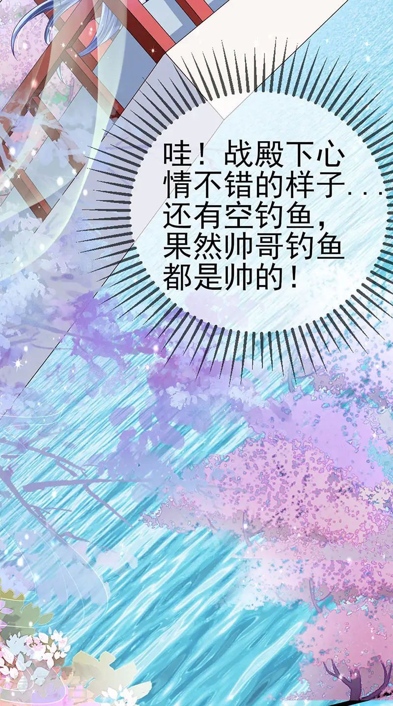 第56话 美男垂钓46