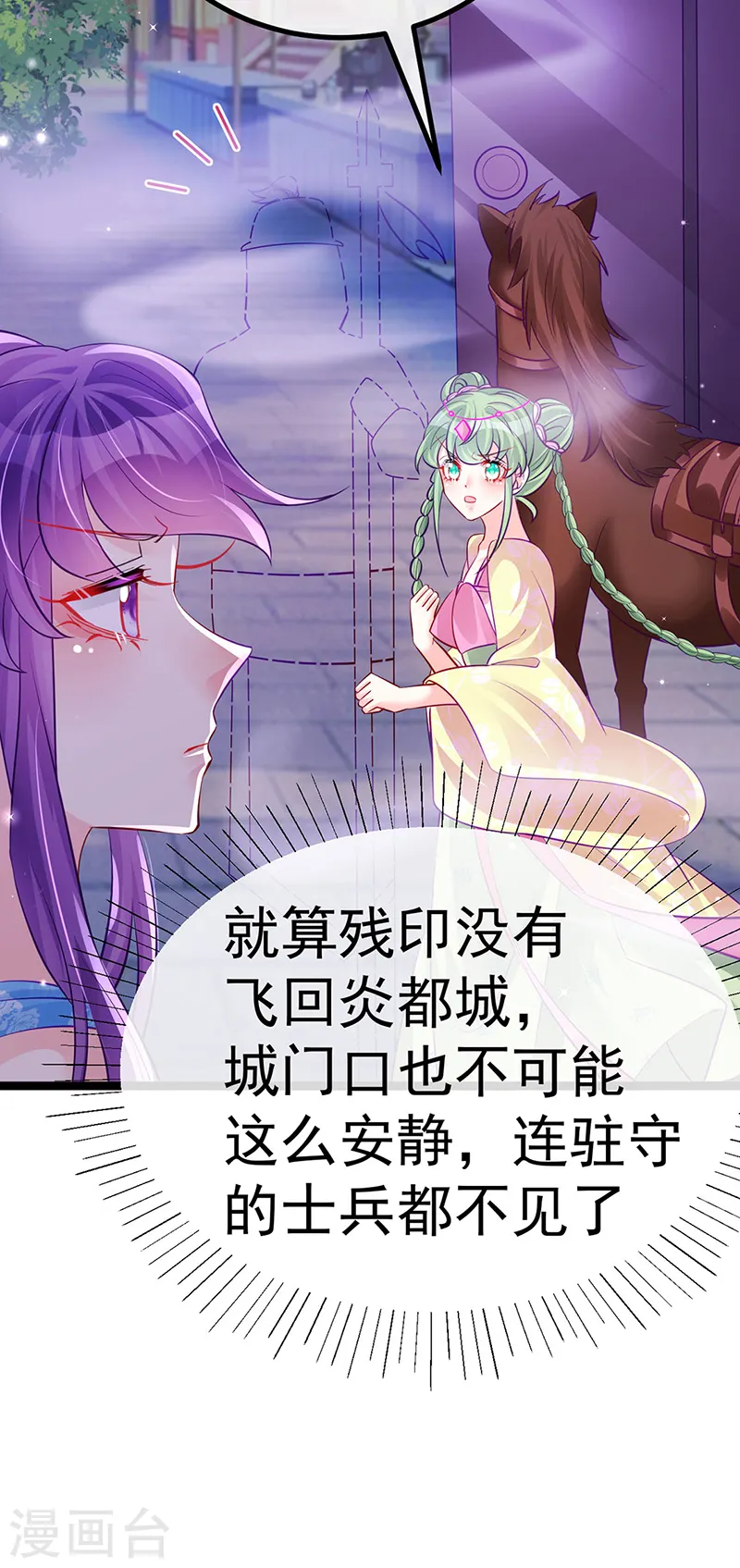 第99话 老娘我活用高科技12