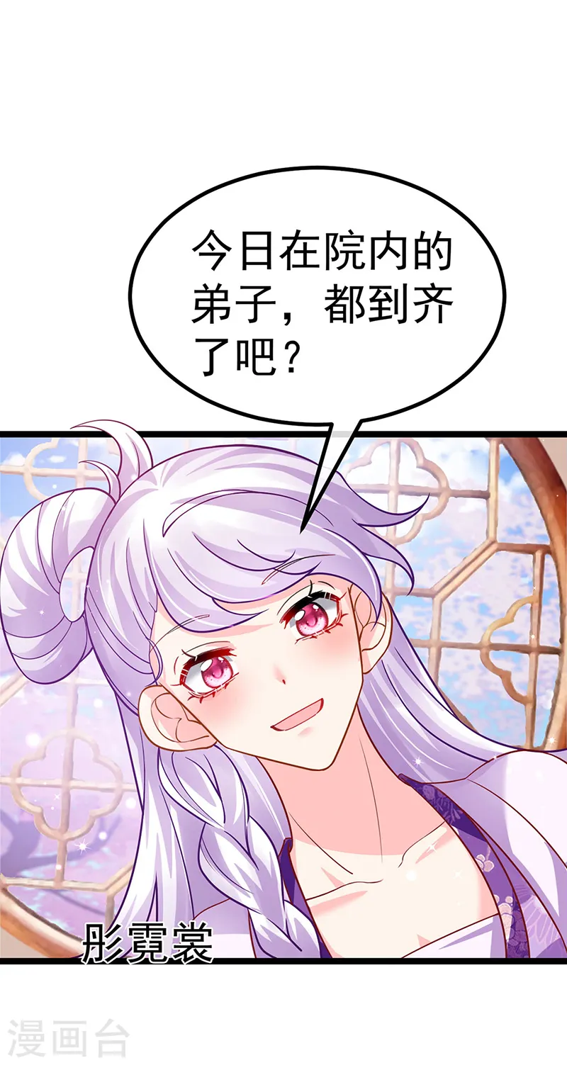第105话 寻银月巧遇玖岚战7