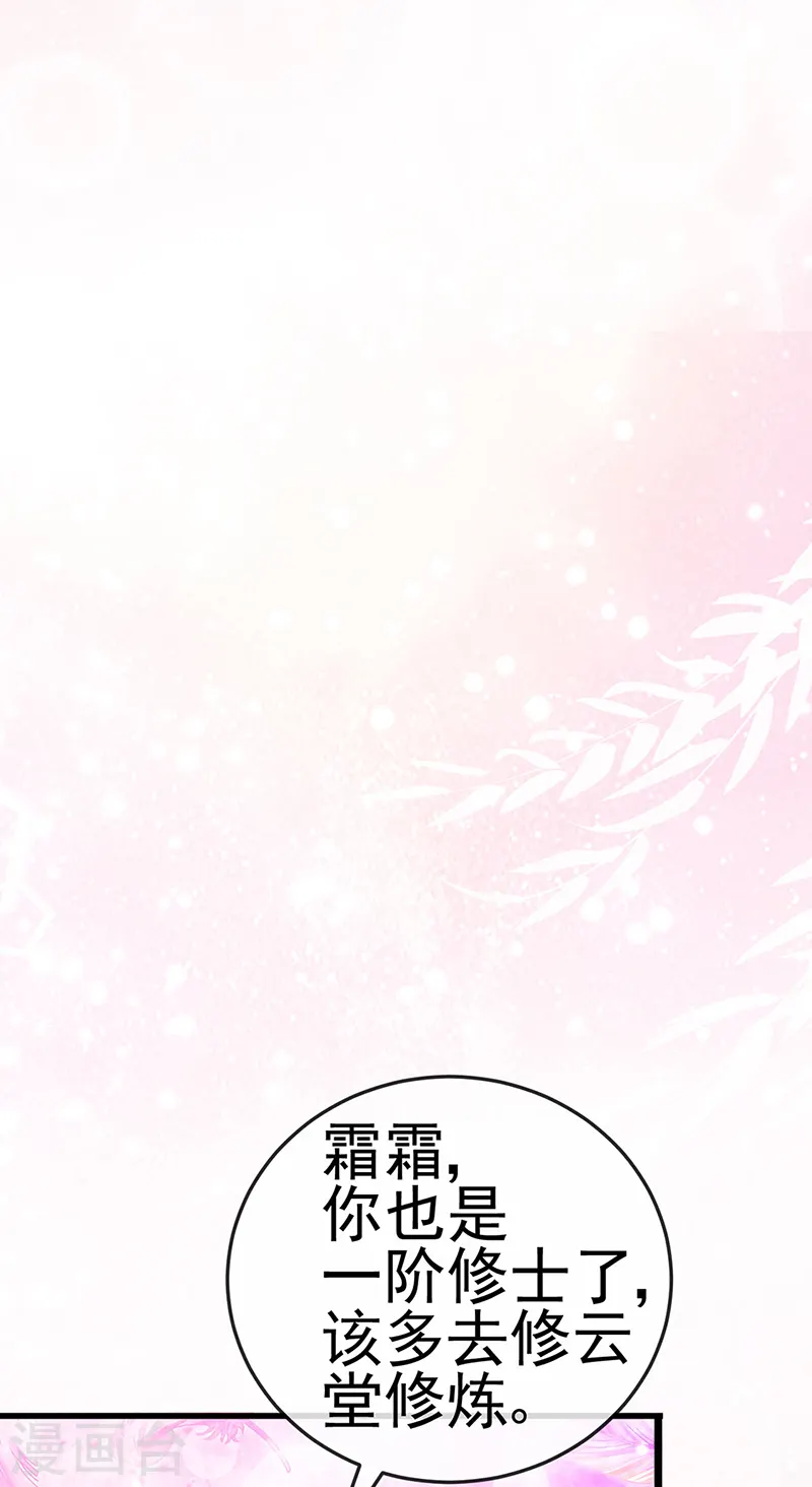 第72话 浴室嬉戏密谋,地雷阵21