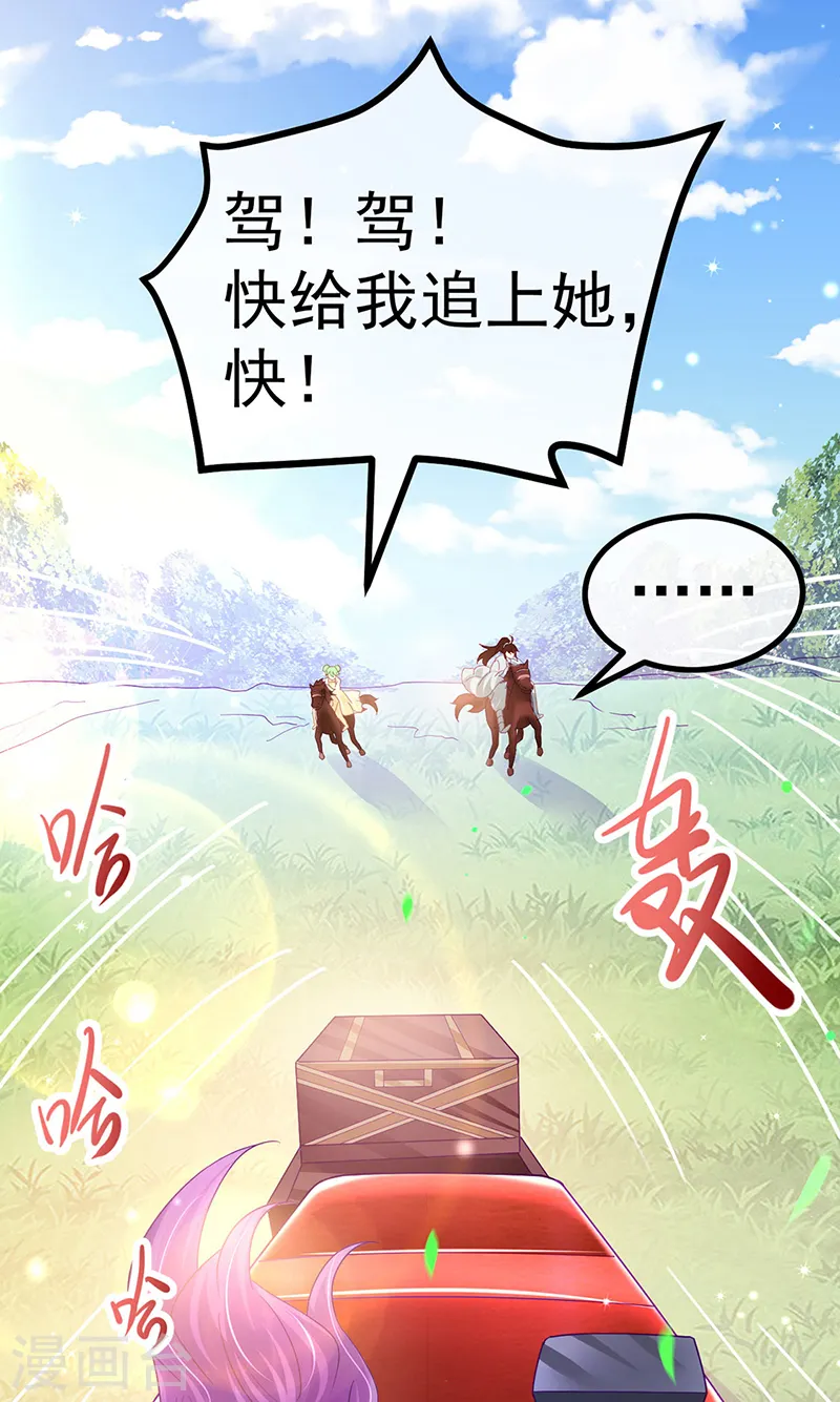 第94话 法拉利&amp;amp;灵菲的赌约40