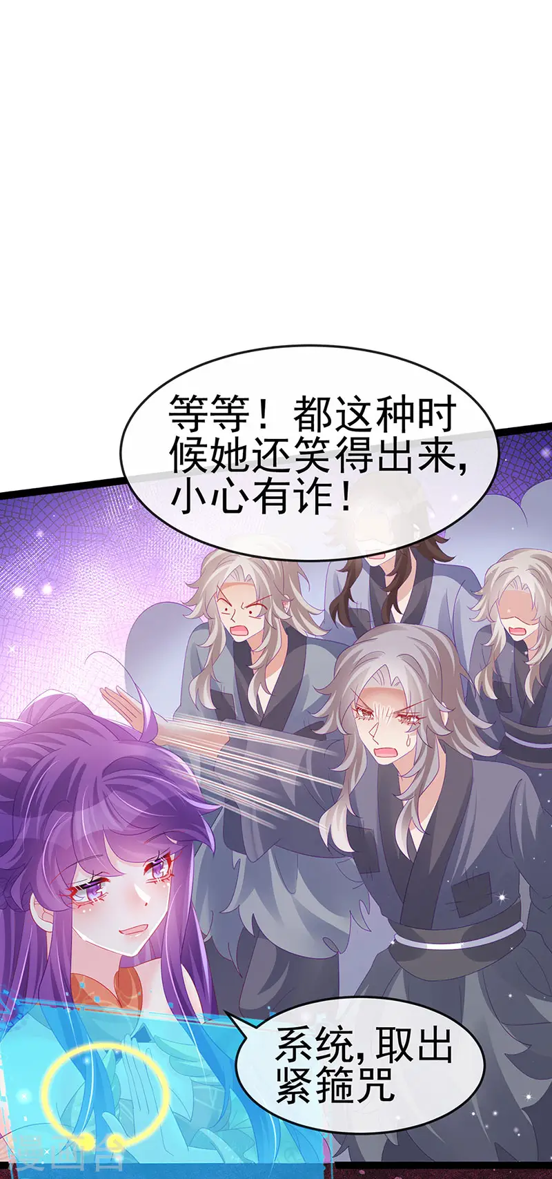 第167话 紧箍咒是个狠人41