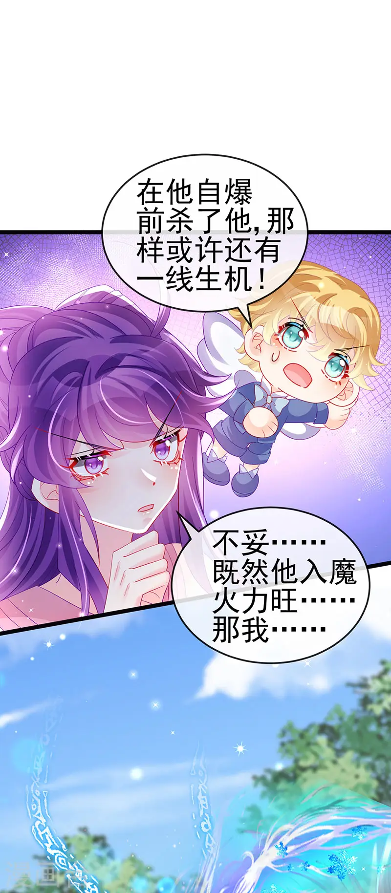 第135话 沐浴美男惦记我3