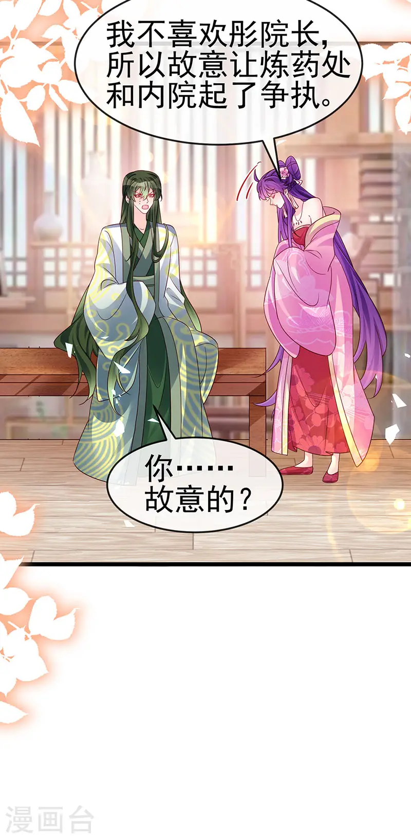 第190话 美人苦肉计26