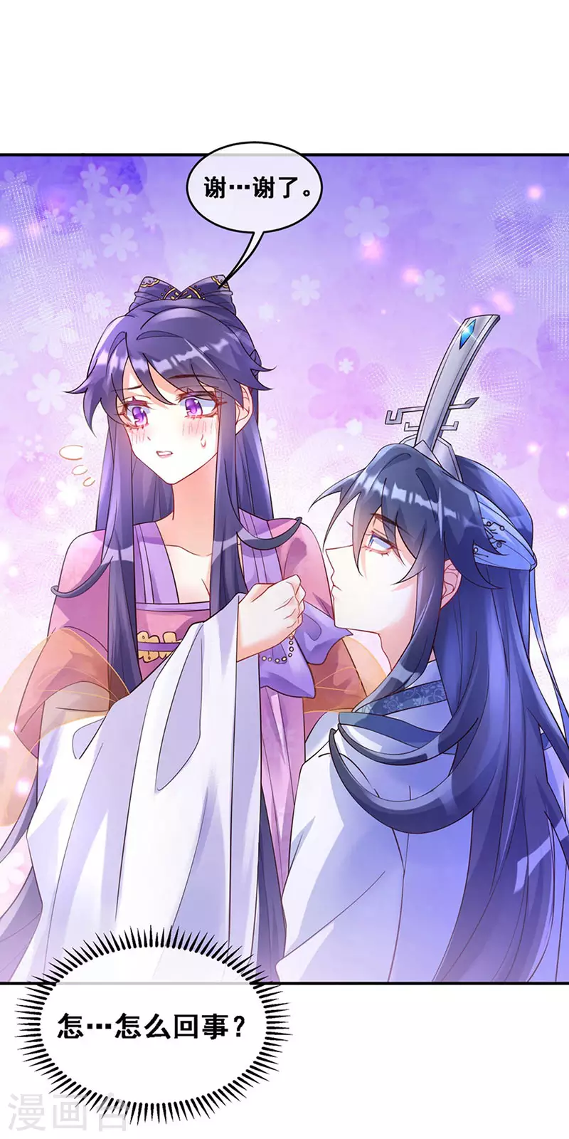 第3话 心跳的好快23