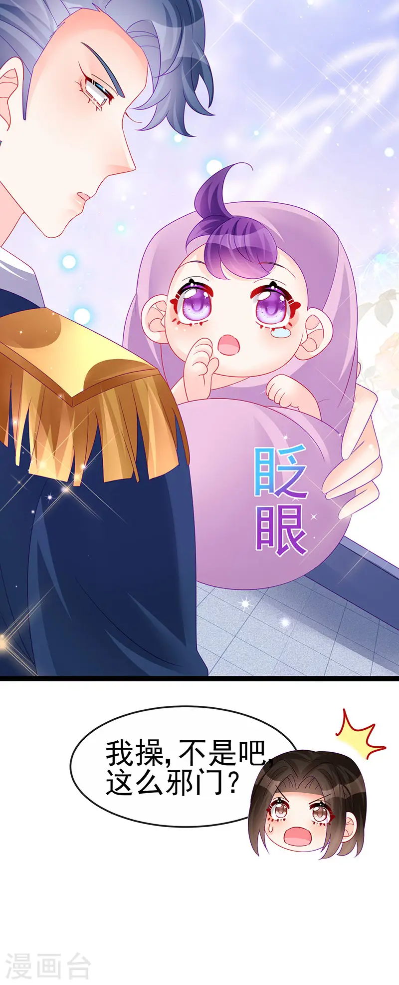 第175话 男澡堂作战9