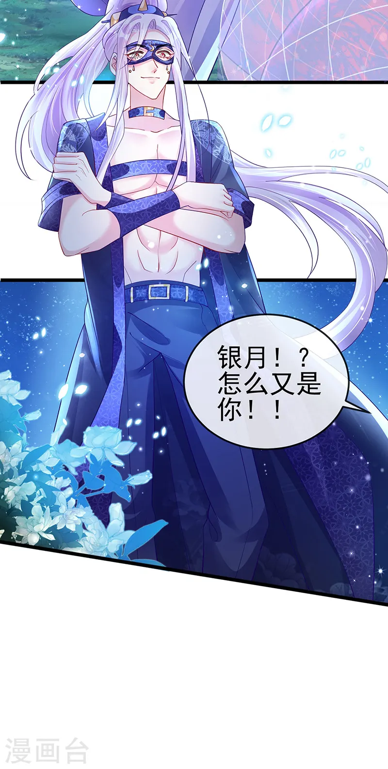 第21话 潇儿捕蛛25