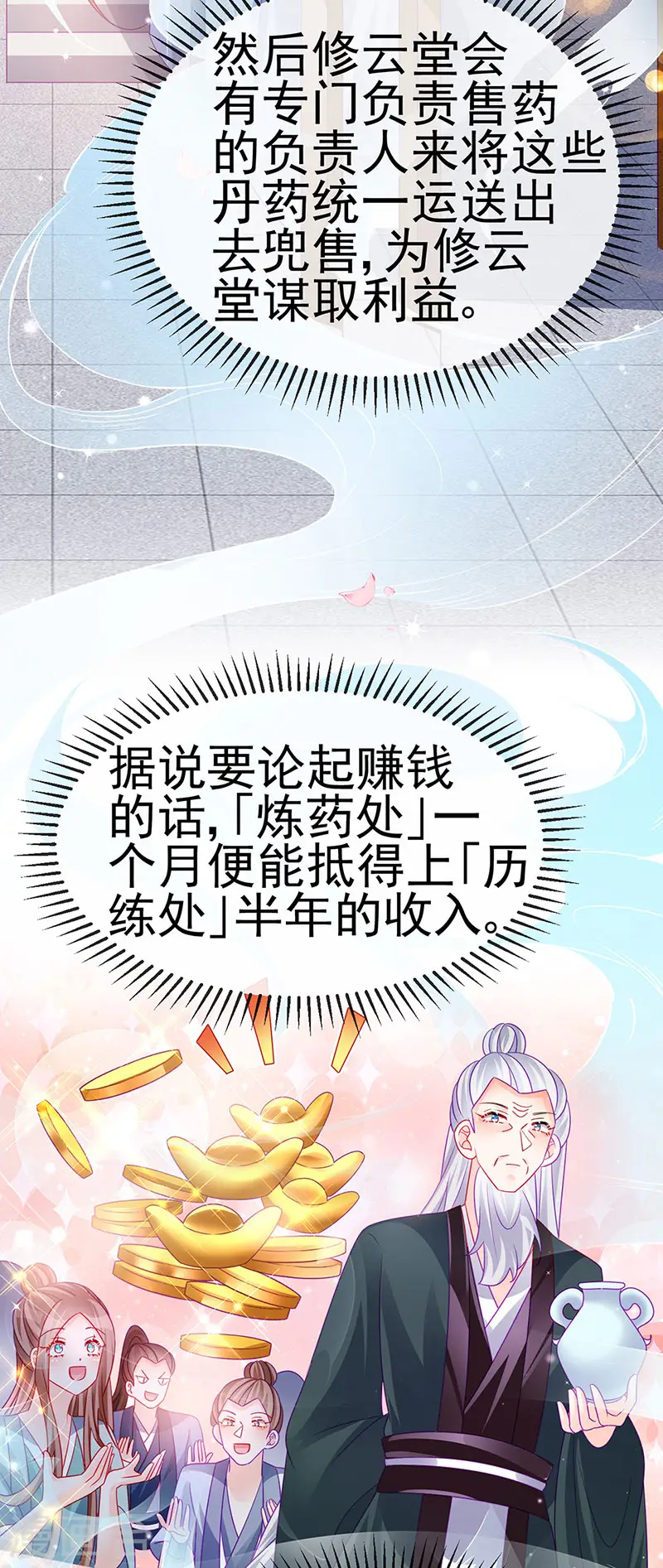 第144话 顺疯快递&amp;amp;敢调戏我？41