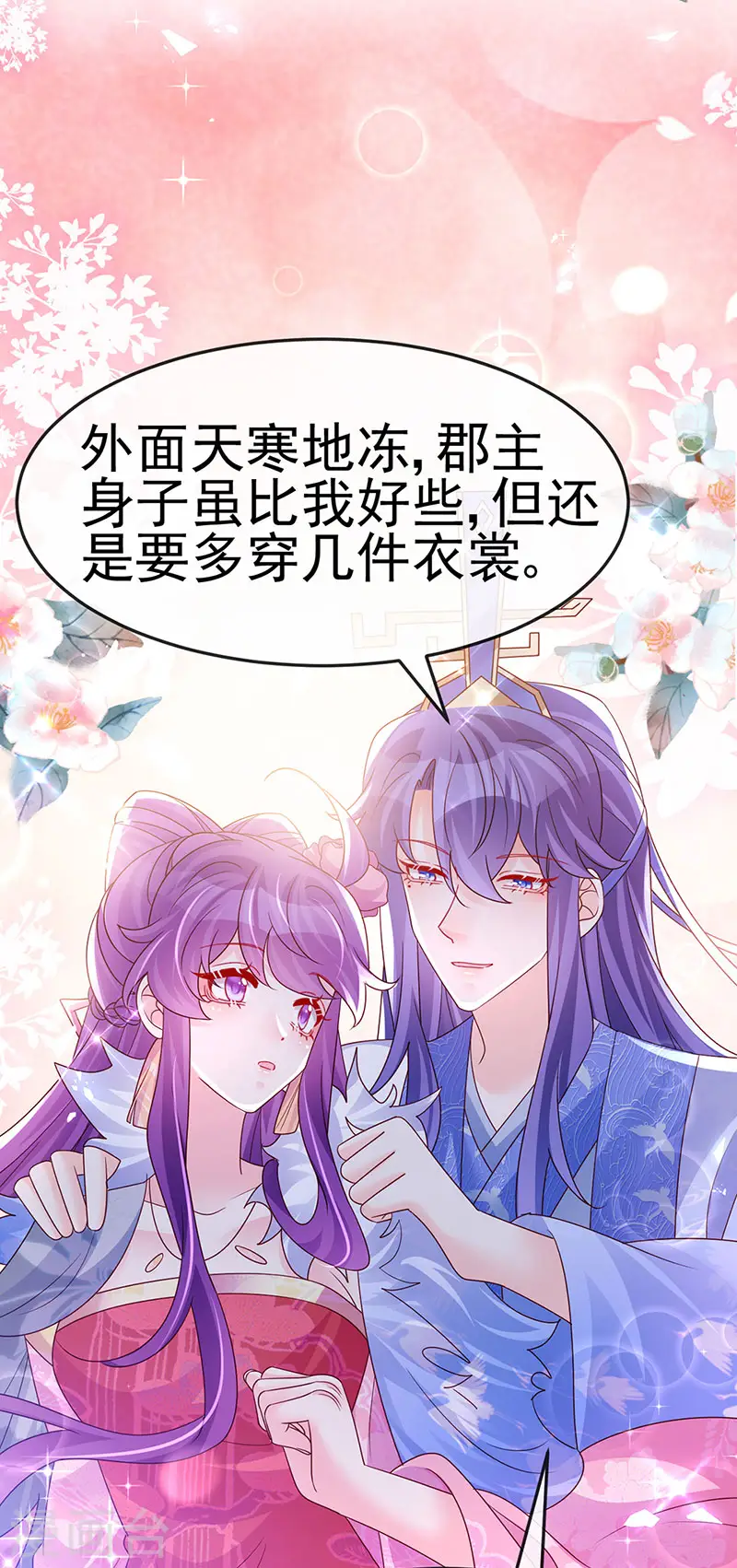 第191话 战殿下的温柔28