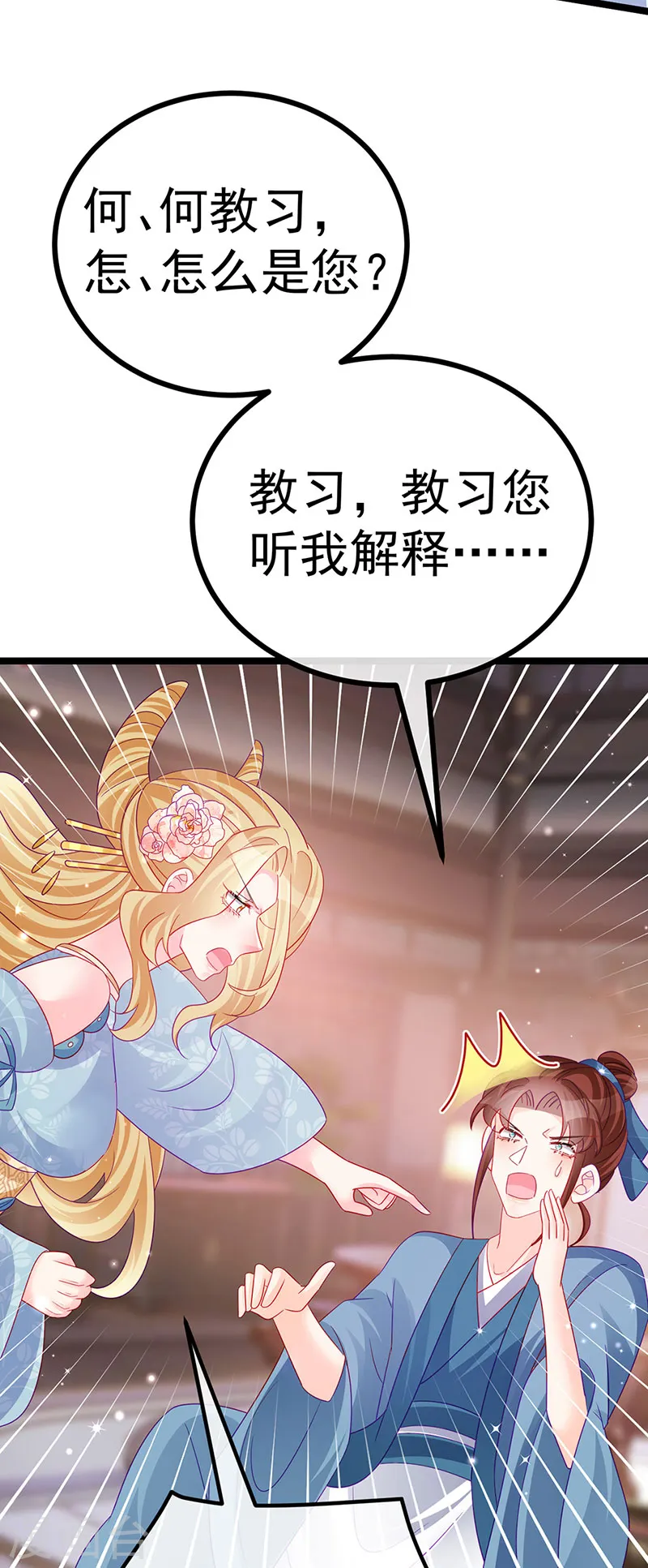 第145话 兔女郎魅魔&amp;amp;美人计52