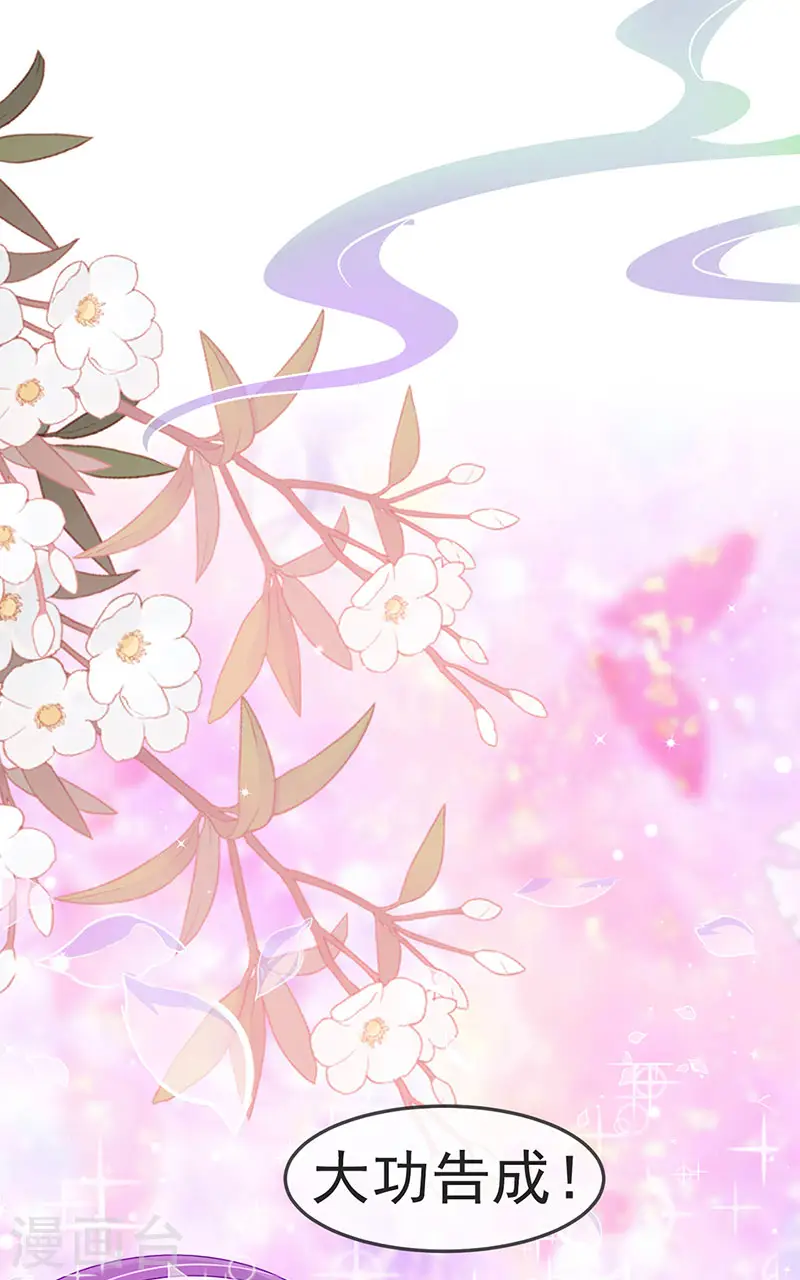 第137话 百变男神推倒我15