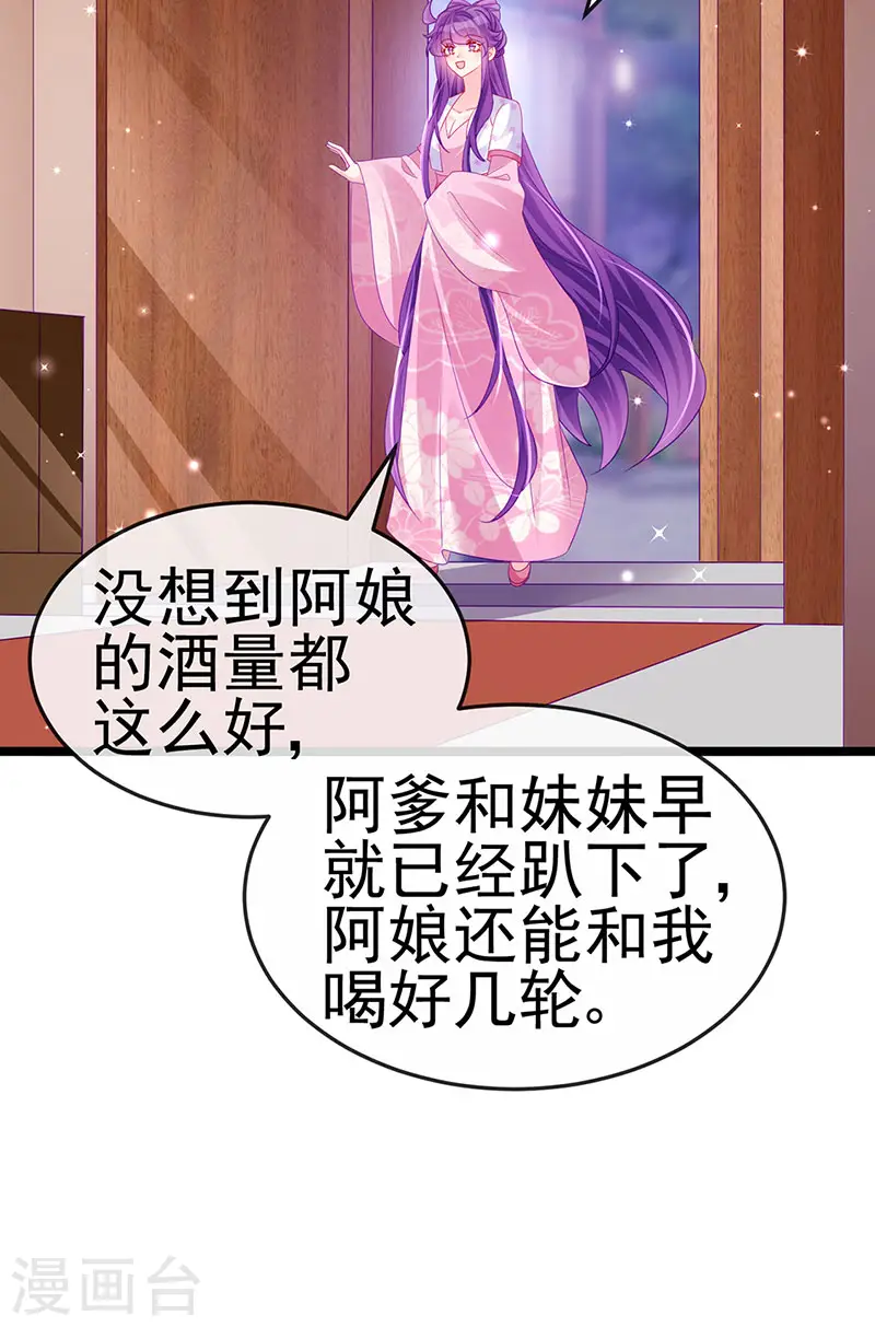 第156话 银月滋阴补阳19