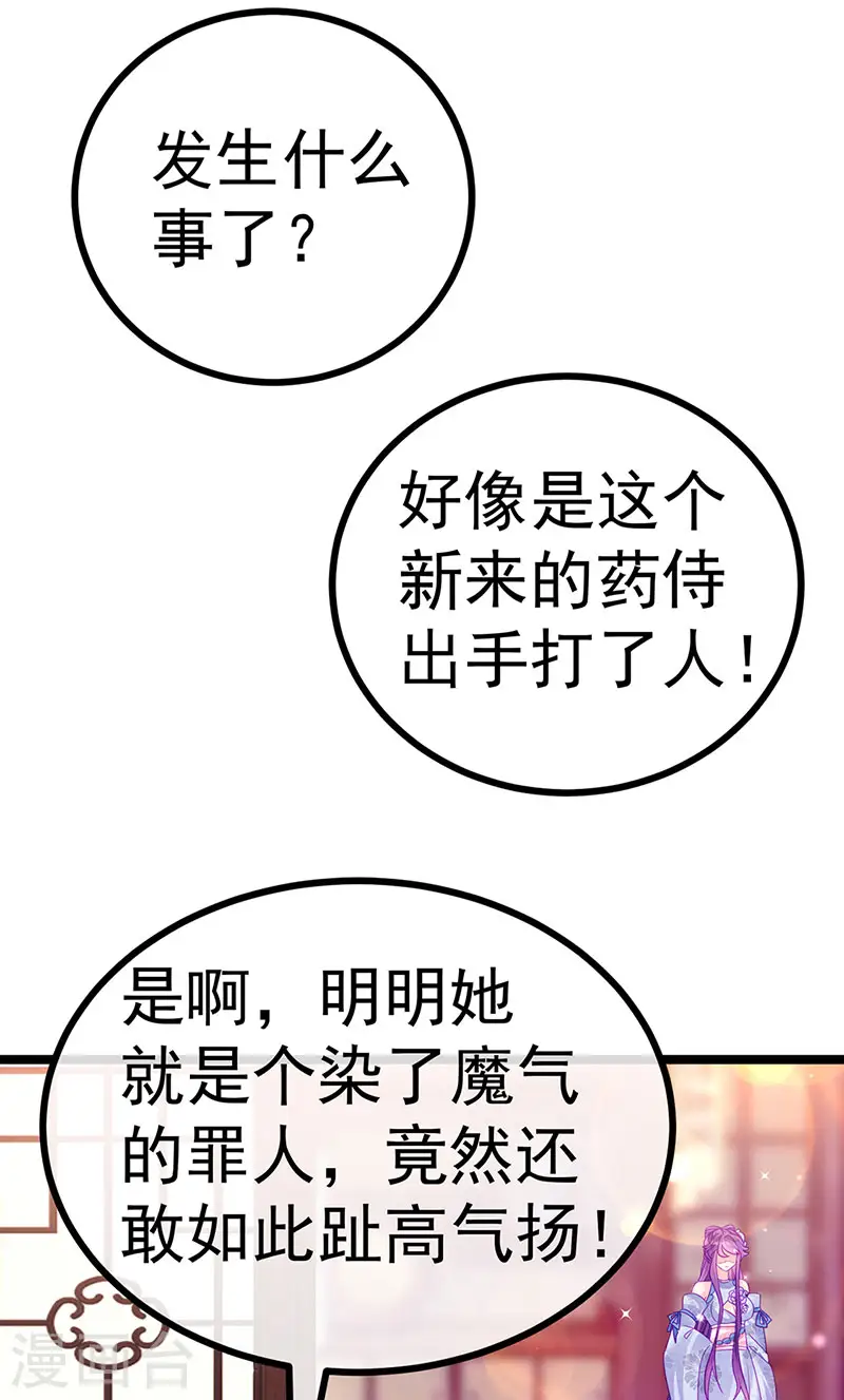 第145话 兔女郎魅魔&amp;amp;美人计10