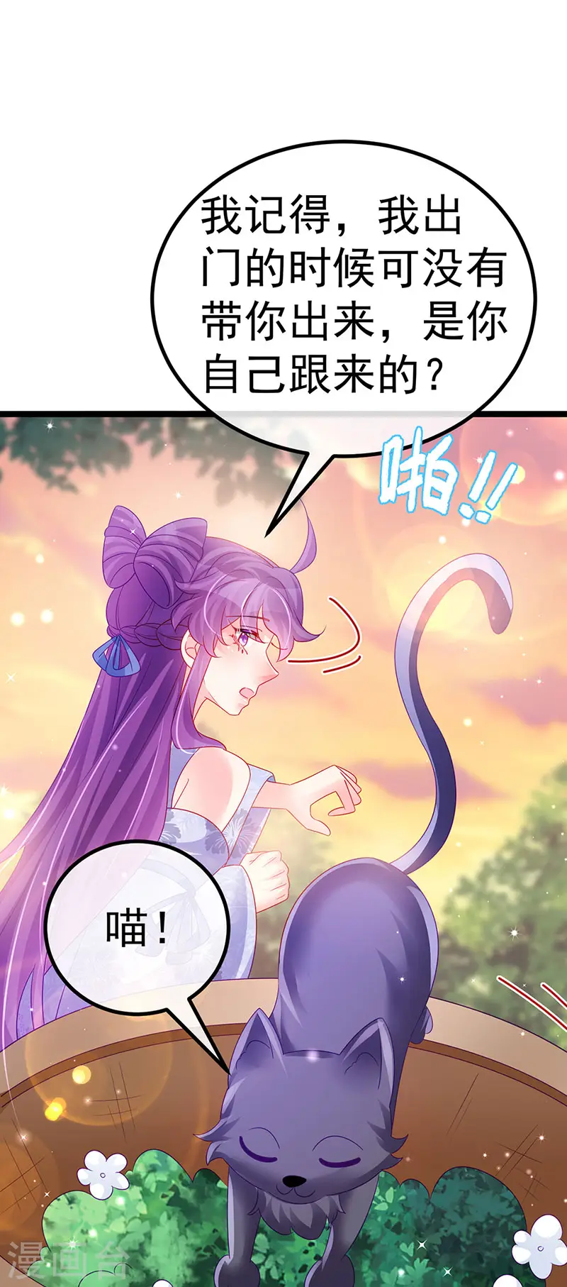 第150话 新宠青狈&amp;amp;围攻41