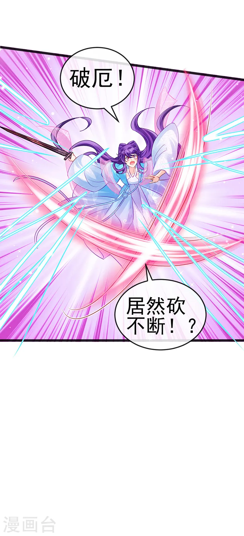 第81话 浴室学秘籍,决战开始18