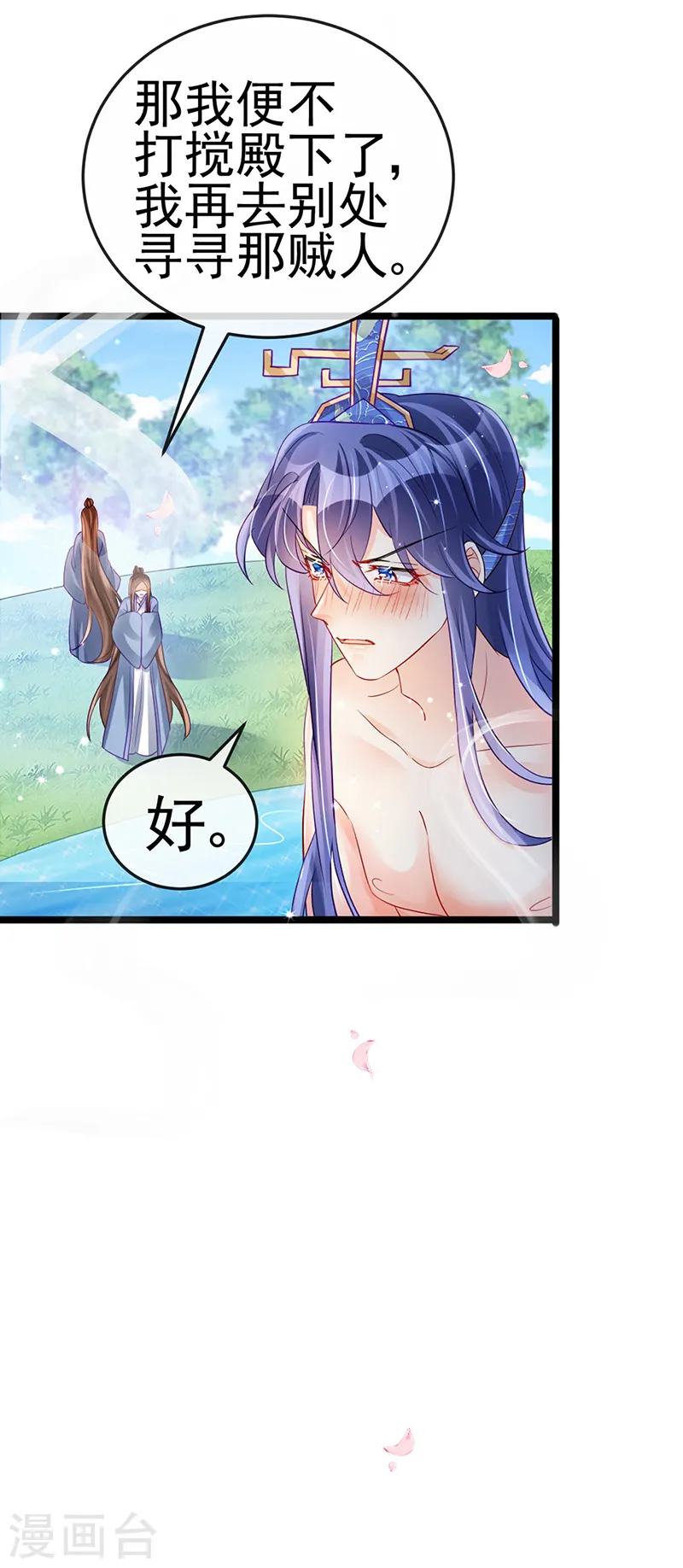 第76话 撩人点火后，反压回报2