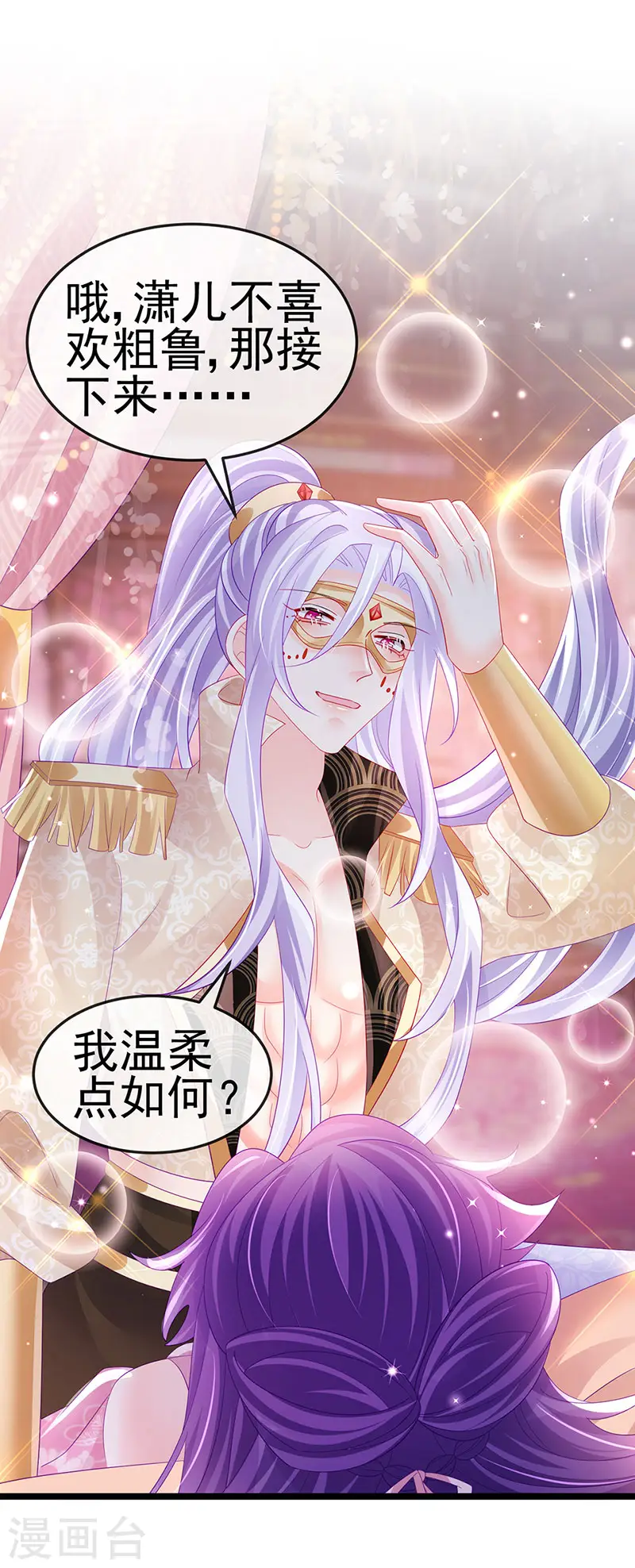 第156话 银月滋阴补阳36