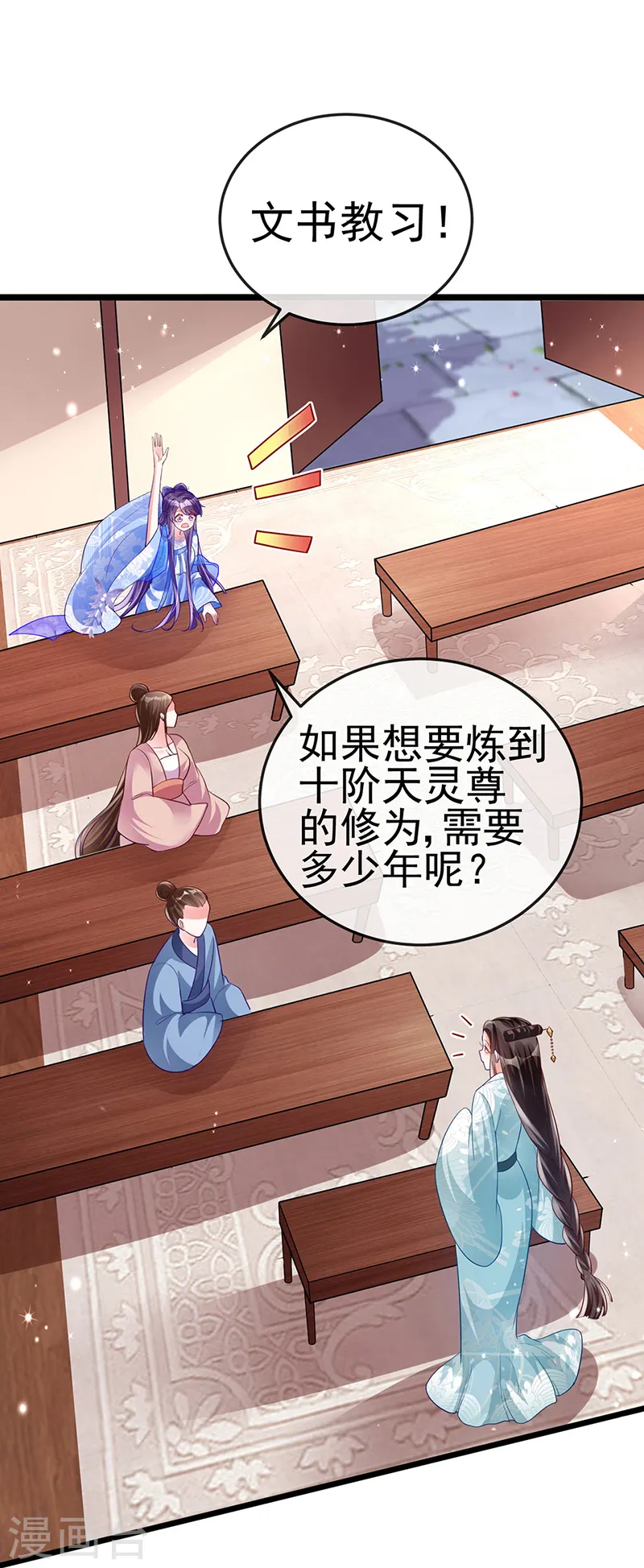 第36话 目标十阶天灵尊10