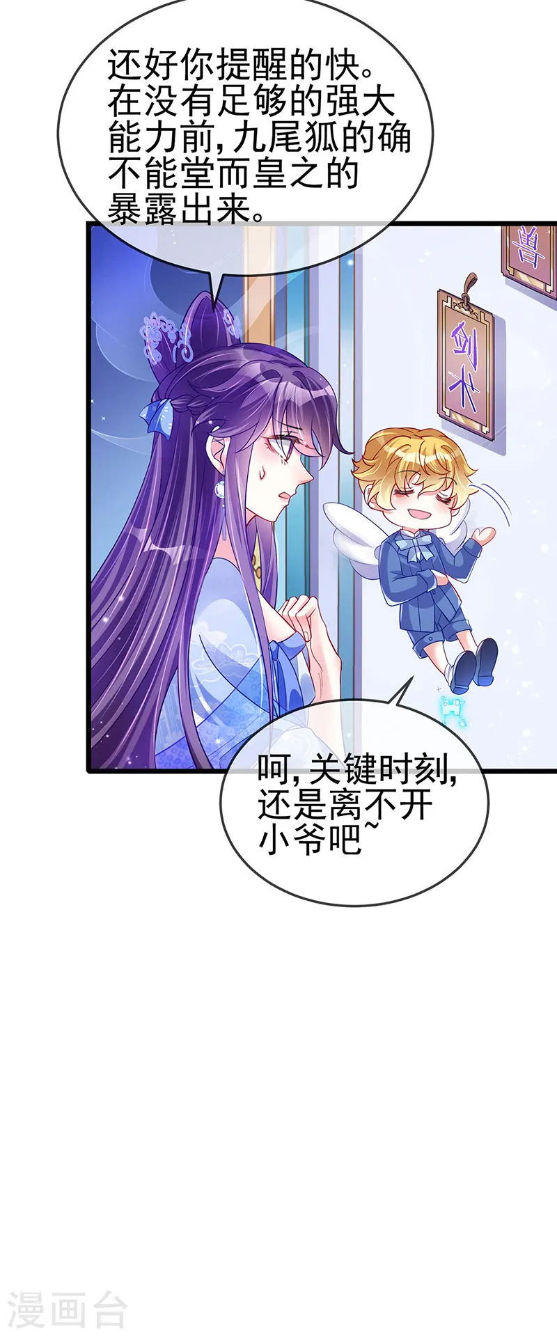 第23话 神秘的雪国质子12