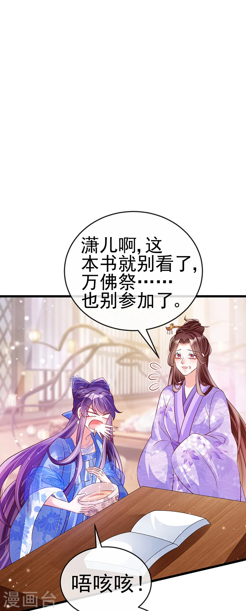第65话 厨神下凡？屠山血海!28