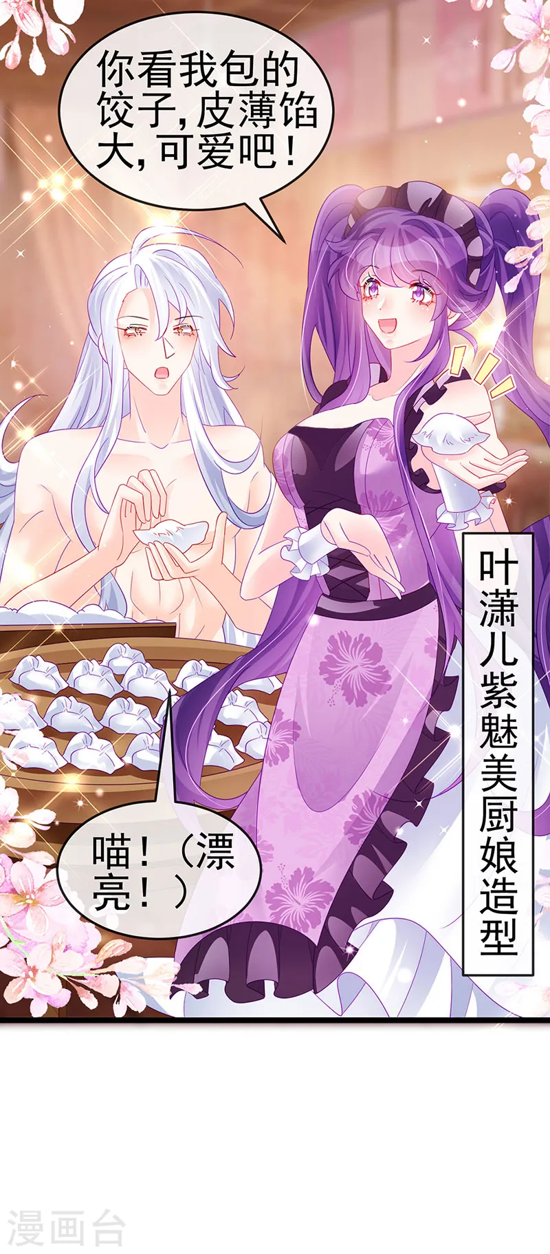 第148话 穿越北京ktv泡澡5