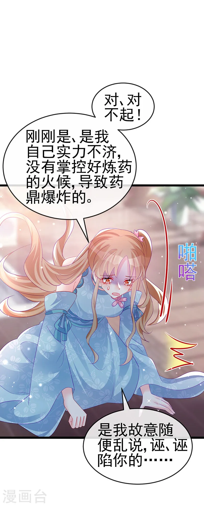 第152话 师尊霸王硬上弓14