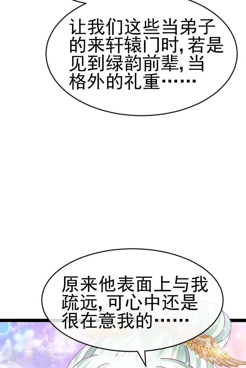 第163话 成婚迟早杀了你6