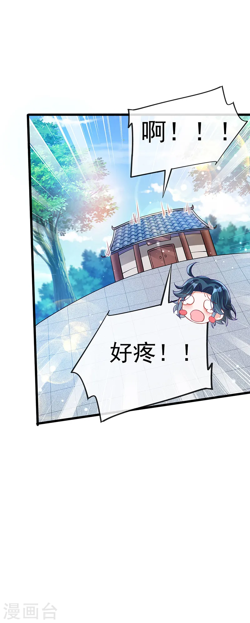 第44话 暧昧苟合,三角关系36