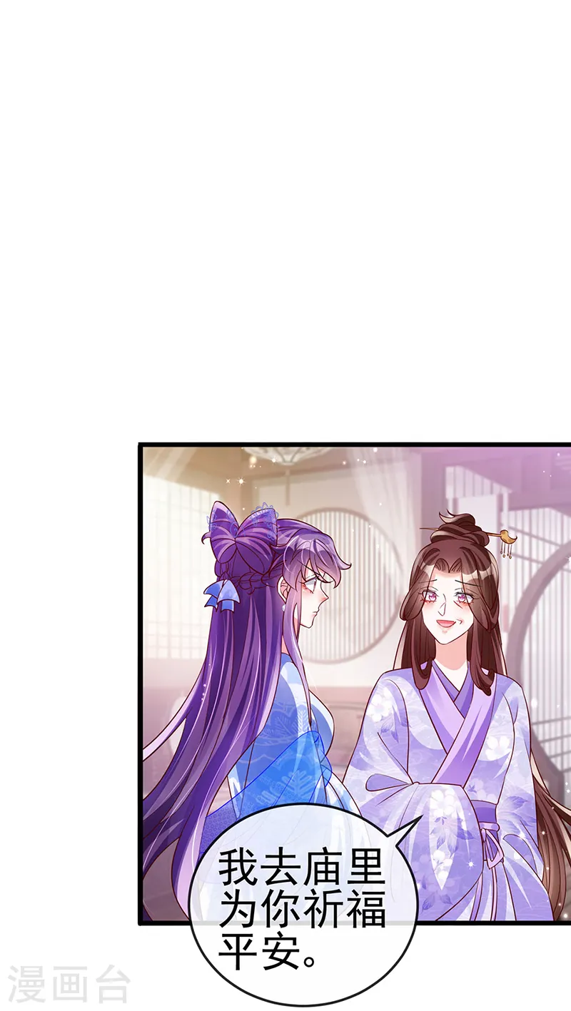 第65话 厨神下凡？屠山血海!36
