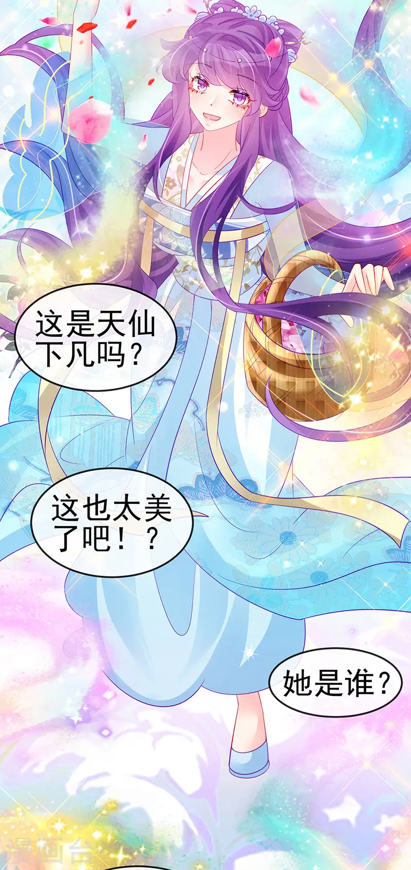 第154话 师尊和我气死反派3