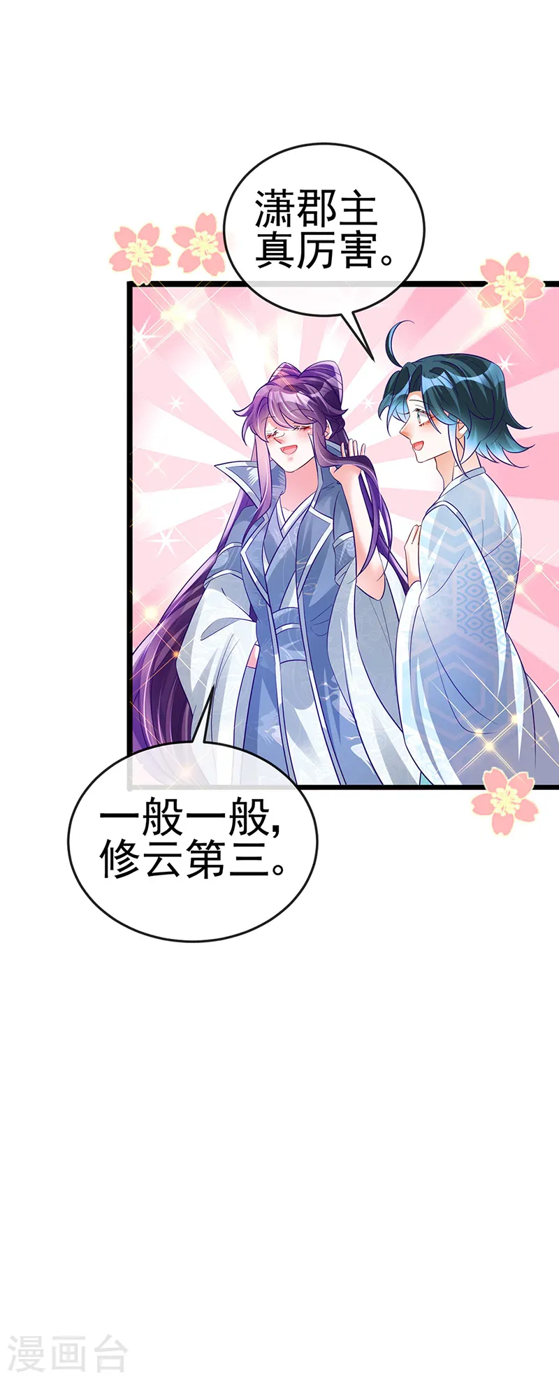 第59话 召唤高科技&amp;amp;六目灵宠8