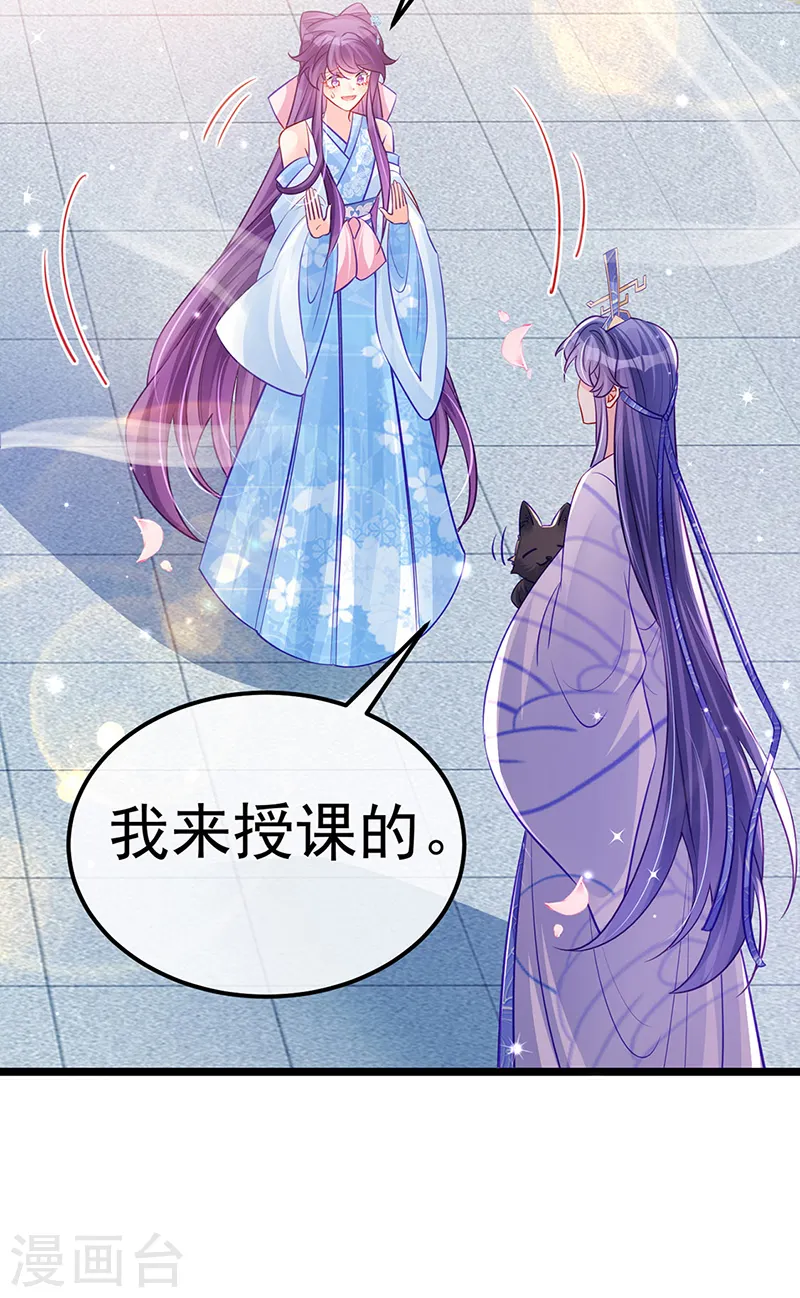 第91话 他吃我们的醋？！19
