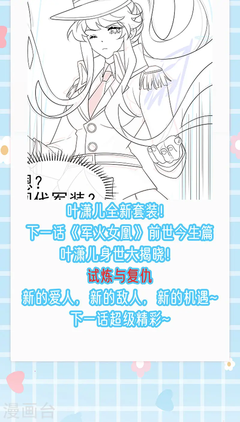 第173话 师兄们吃醋啦51
