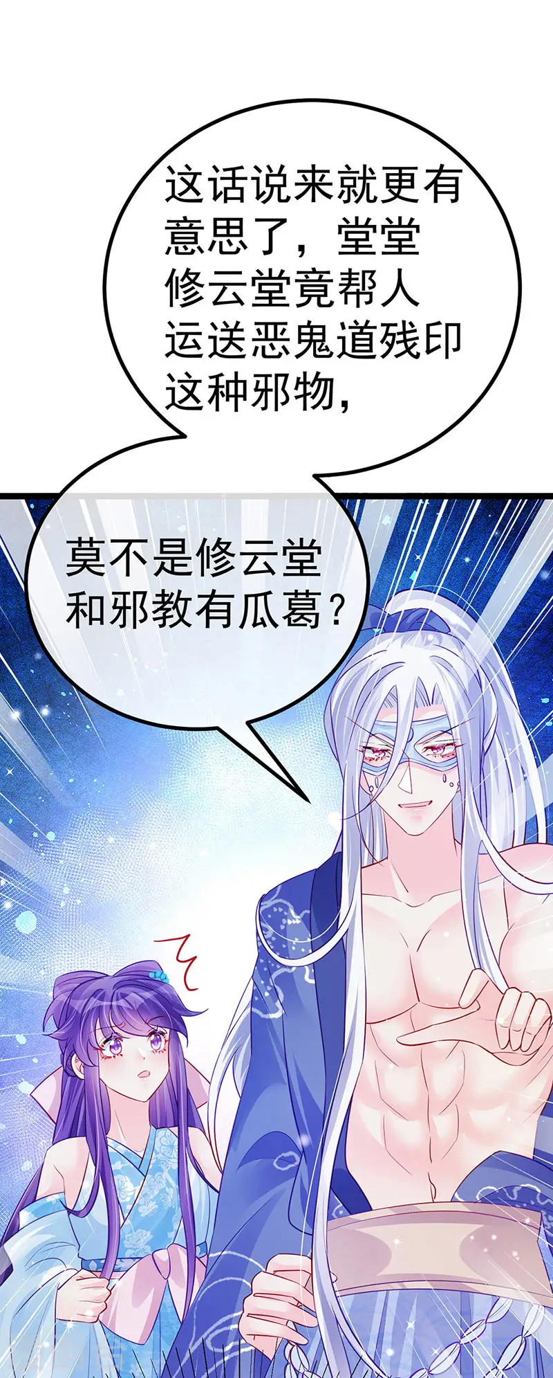 第99话 老娘我活用高科技2